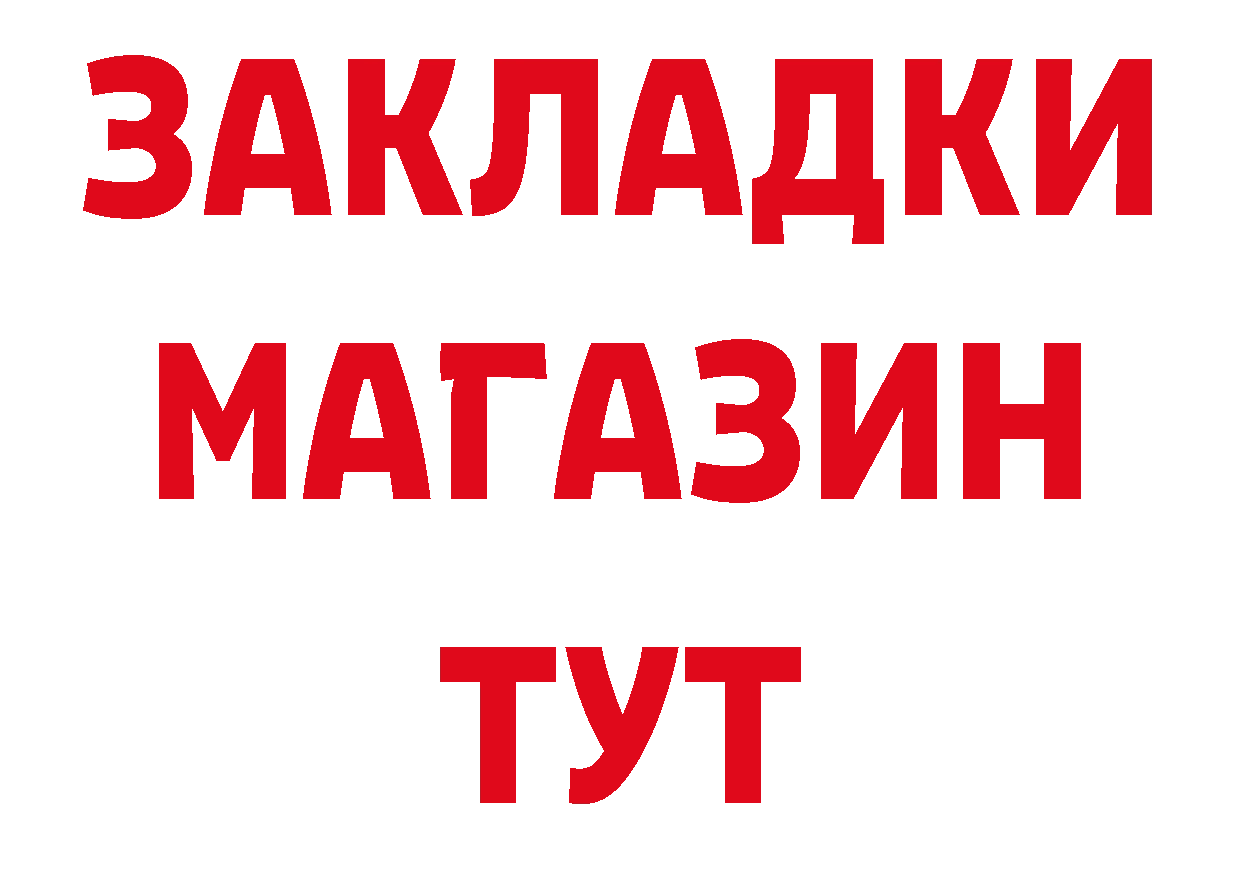 Кетамин VHQ зеркало маркетплейс ОМГ ОМГ Улан-Удэ