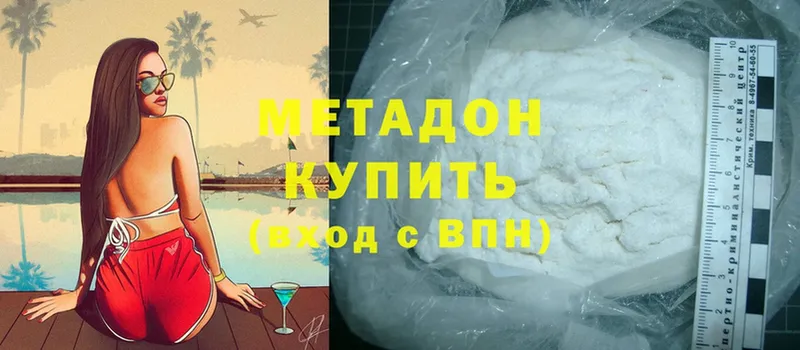 Метадон кристалл  Улан-Удэ 